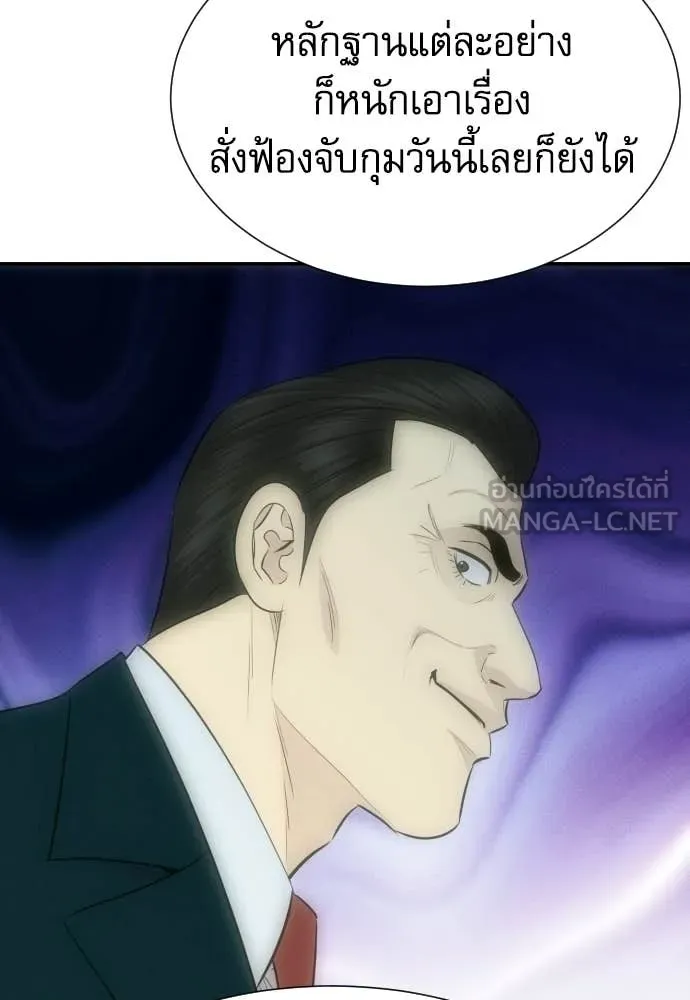 หลานอัจฉริยะ ตอนที่ 85 รูปที่ 38