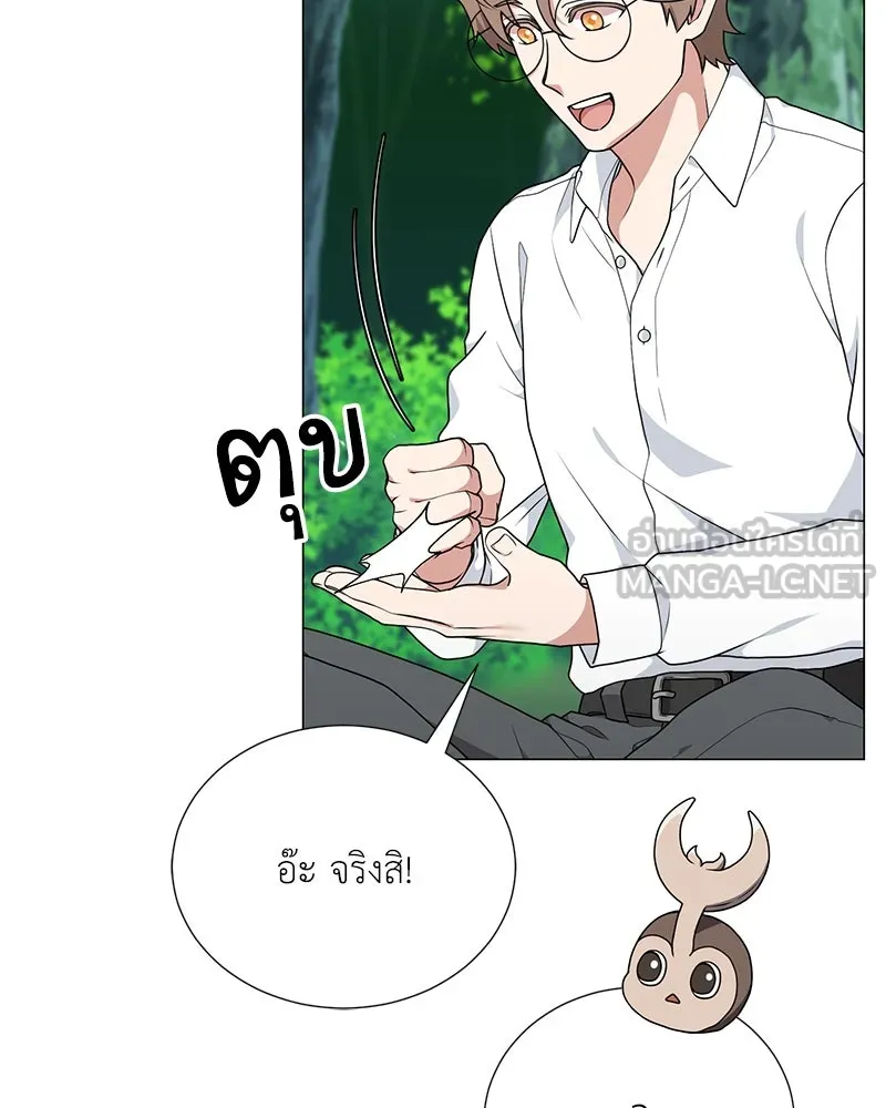 คนสวนโลกฮันเตอร์ ตอนที่ 45 รูปที่ 57