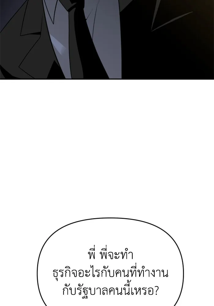 อดีตบอสหอคอย ตอนที่ 21 รูปที่ 187