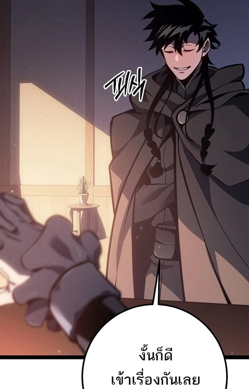 Regressing as the Reincarnated Bastard of the Sword Clan ตอนที่ ตอนที่ 66 รูปที่ 112