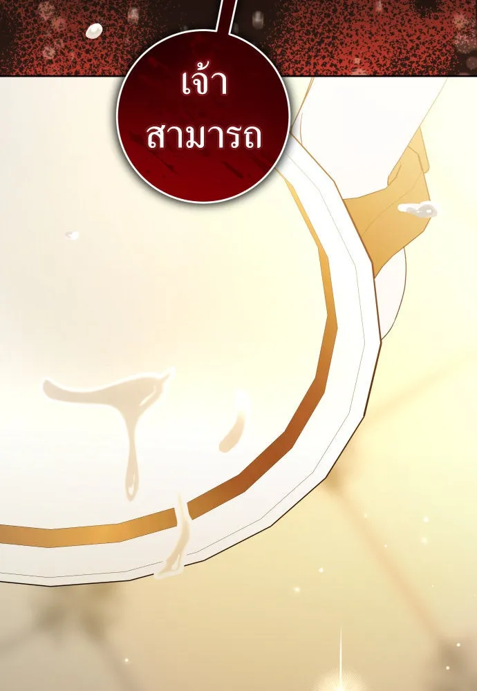 ชิงชีวิตพลิกลิขิตชะตา ตอนที่ 234. ช่วงเวลาของสุนัขกับหมาป่า(2) รูปที่ 26