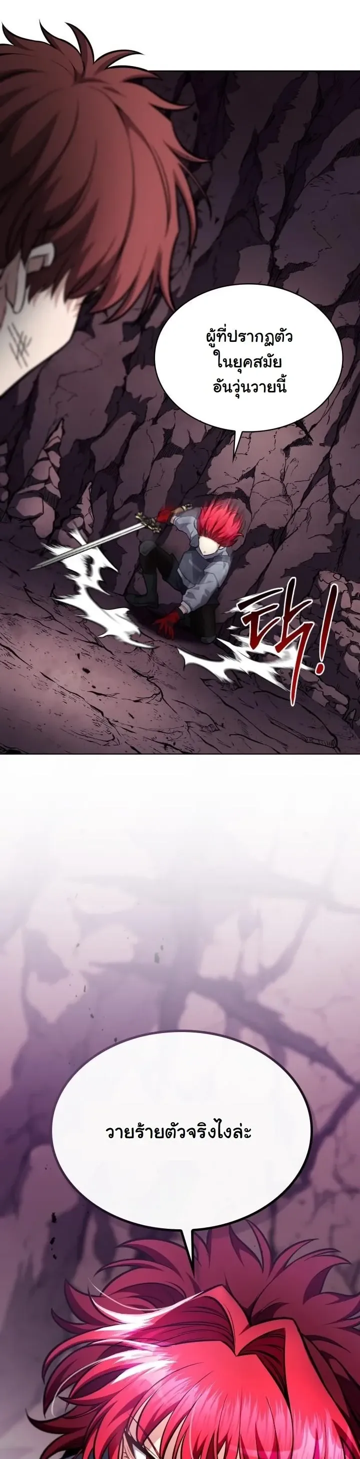 Kidnapped Dragons ด_ลล_บฉบ_บล_กพาต_วม_งกร ตอนที่ ตอนที่ 22 รูปที่ 33