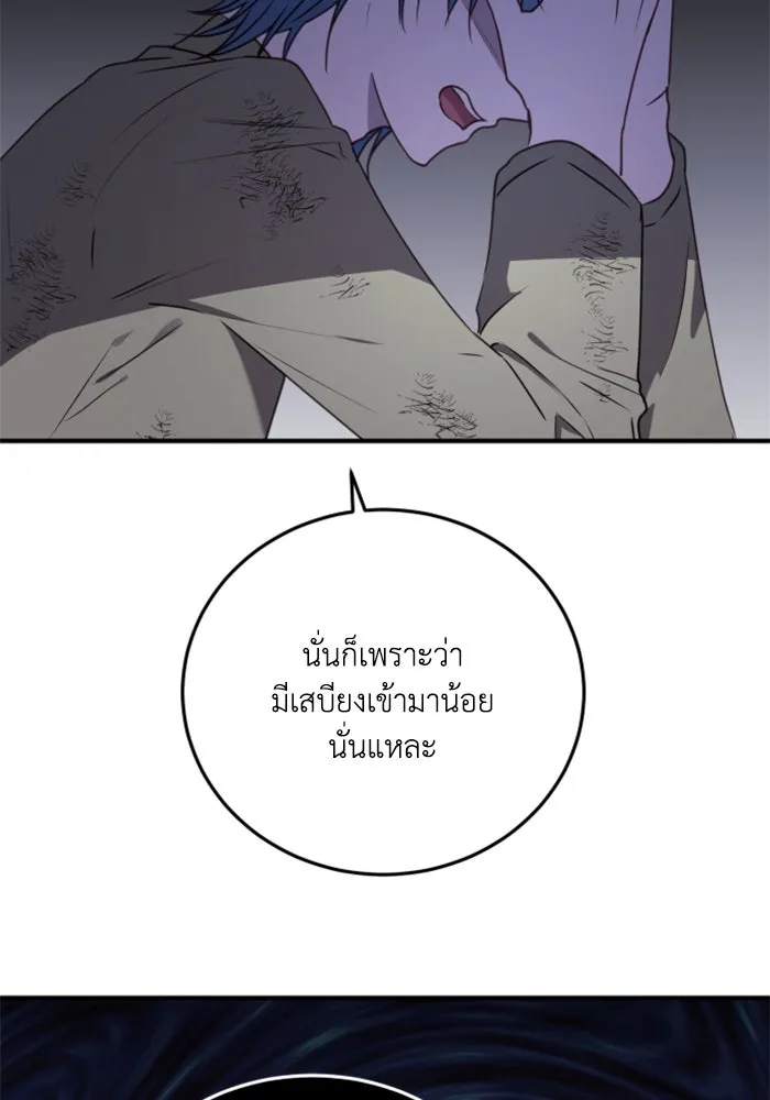 ตัวร้ายอย่างฉันขออยู่อย่างสงบ ตอนที่ 47 รูปที่ 34