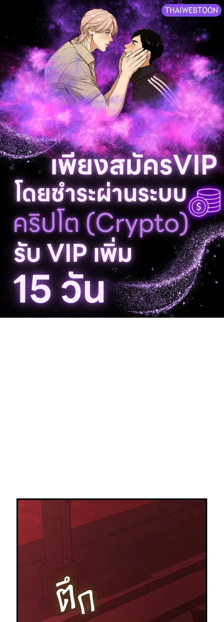 Max Level Player ตอนที่ ตอนที่ 96 รูปที่ 1