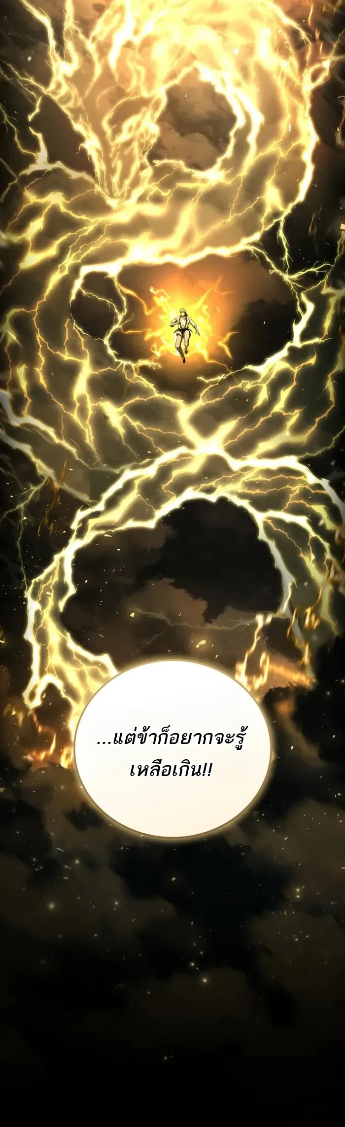 Return of the Frozen Player ตอนที่ ตอนที่ 172 รูปที่ 17
