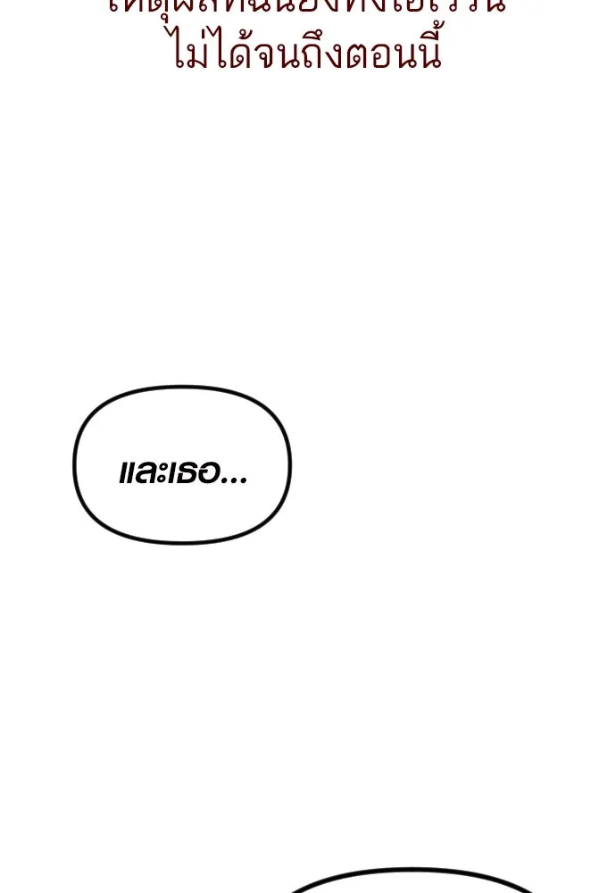 รักกันคนละครึ่งทาง ตอนที่ 2 รูปที่ 142