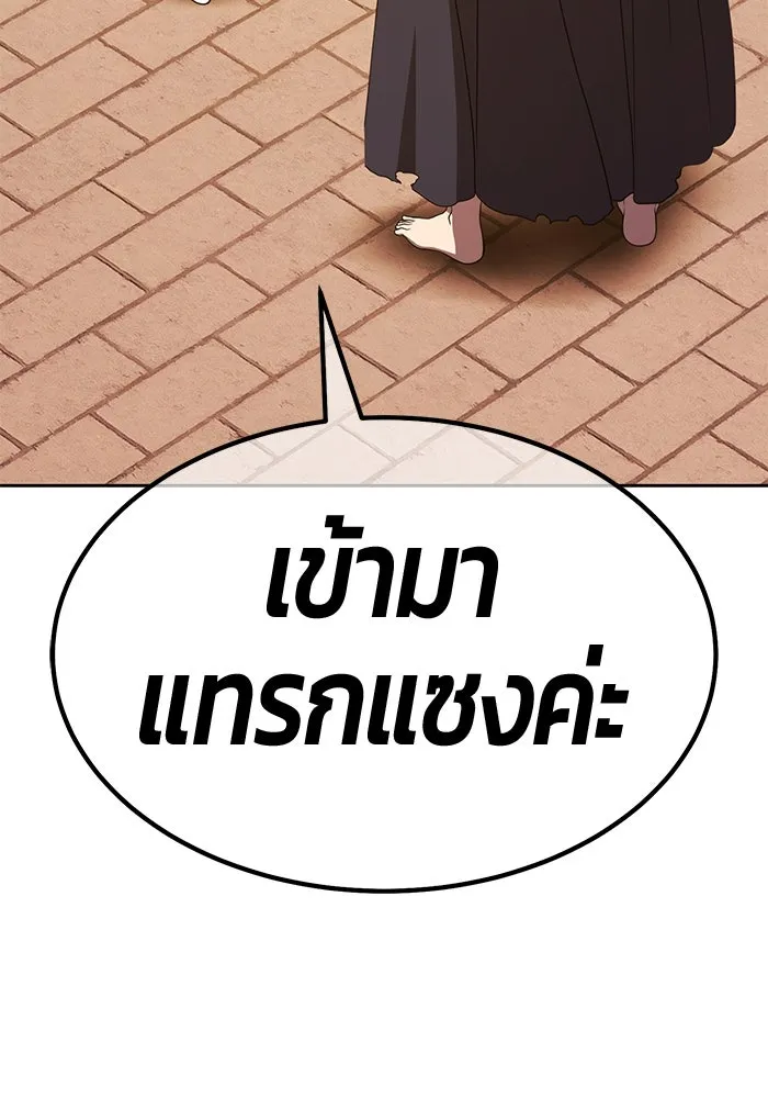 +99 ท่อนไม้พร้อมบวก ตอนที่ 54 ดิเมนชันอีตเตอร์ (2) รูปที่ 160