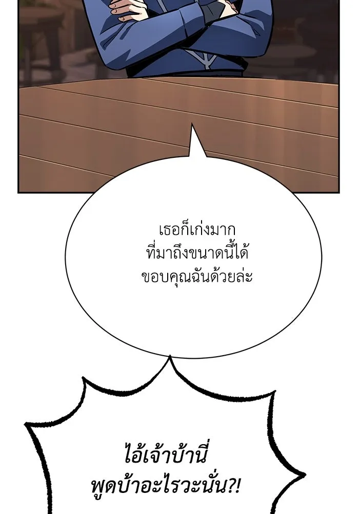 ชีวิตพลิกผันของลอร์ดผู้เกียจคร้าน ตอนที่ 57 การปลอบโยนด้วยความจริงใจ รูปที่ 109