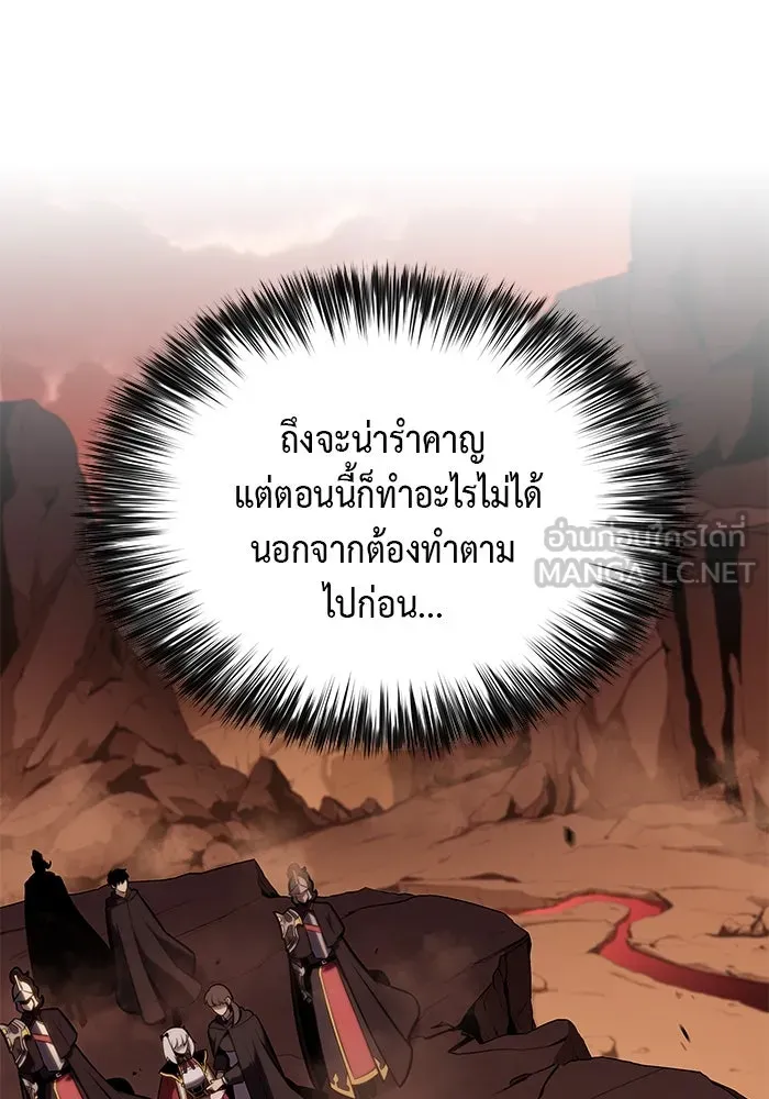 ลูกชายคนเล็กของดยุกคือมือสังหาร ตอนที่ 8 รูปที่ 90