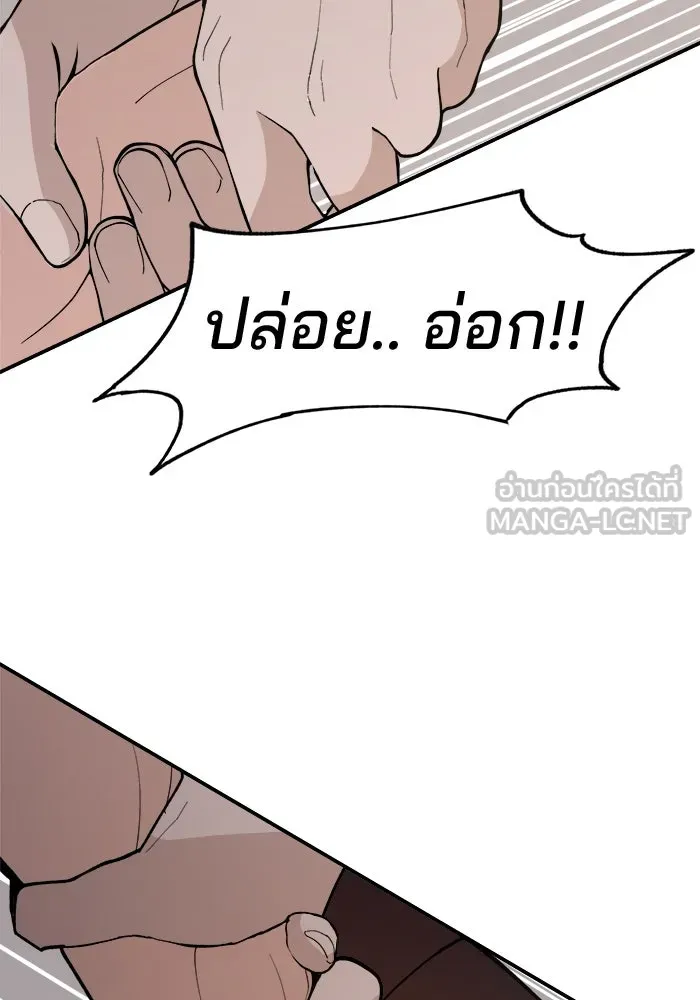 ห้องเรียนสาวแสบ ตอนที่ 81 รูปที่ 63