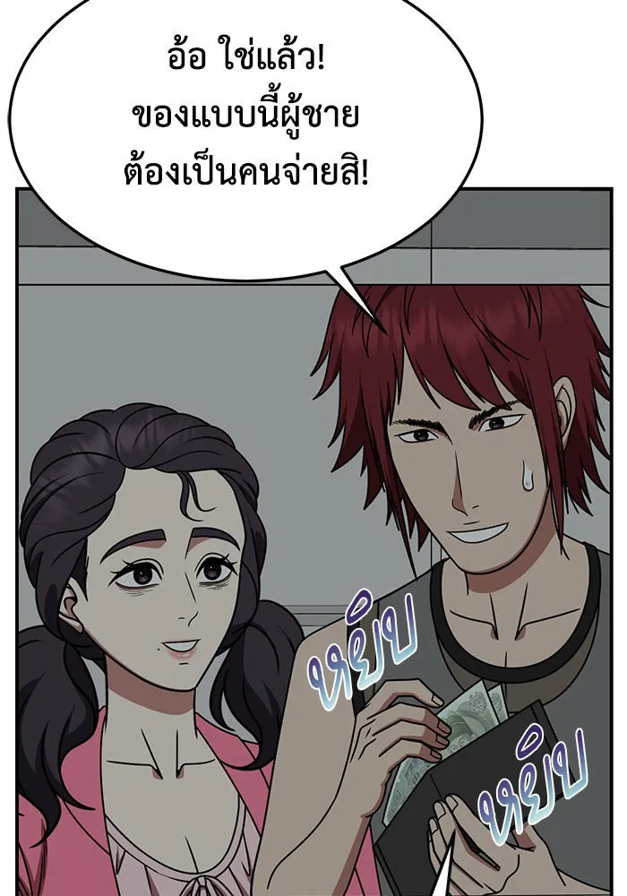 ช่วยเปลี่ยนฉันที ตอนที่ 264. ซีซัน 2 รูปที่ 17