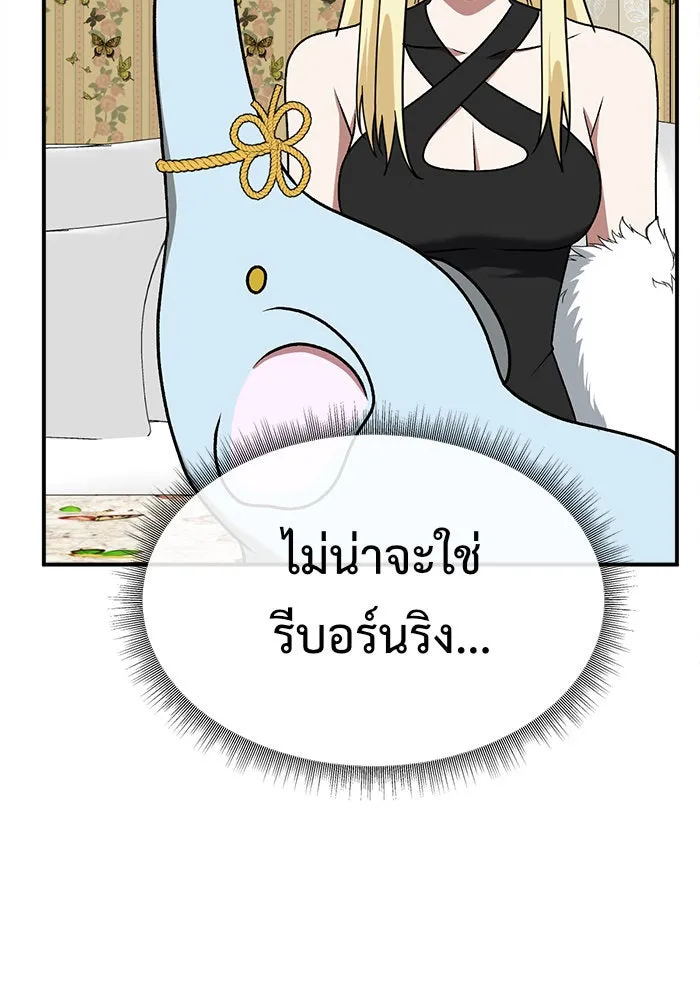 ช่วยเปลี่ยนฉันที ตอนที่ 141. ฮานายอง 14 รูปที่ 91