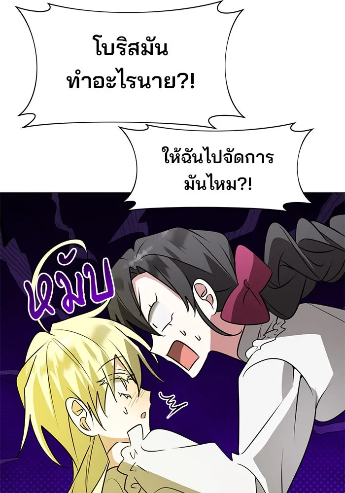 อะคาเดมีนี้เห็นทีจะเจ๊ง ตอนที่ 84 รูปที่ 50