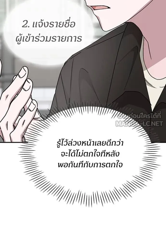 ฉันเนี่ยนะ ตอนที่ 36 รูปที่ 47