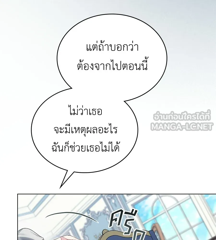 เล่ห์รักชนชั้นสูง ตอนที่ 94 รูปที่ 108