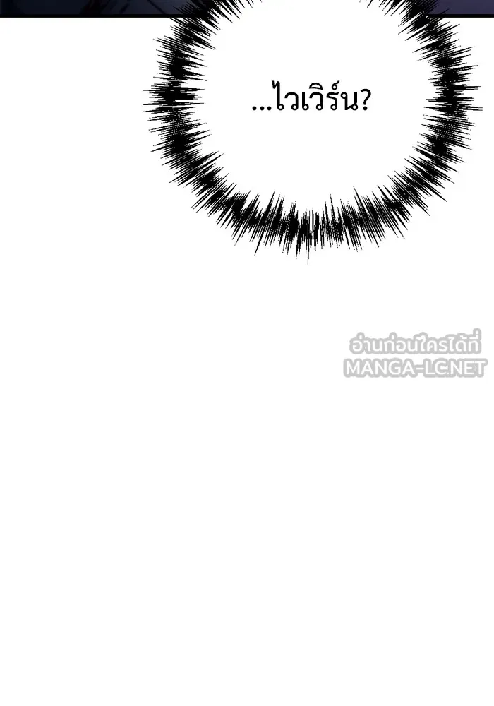 โกดังลับหลังโลกแตก ตอนที่ 6 รูปที่ 93