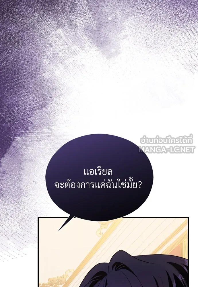 จักรพรรดิคลั่งรักที่เด็กกว่าฉันพันปี ตอนที่ 16 รูปที่ 6