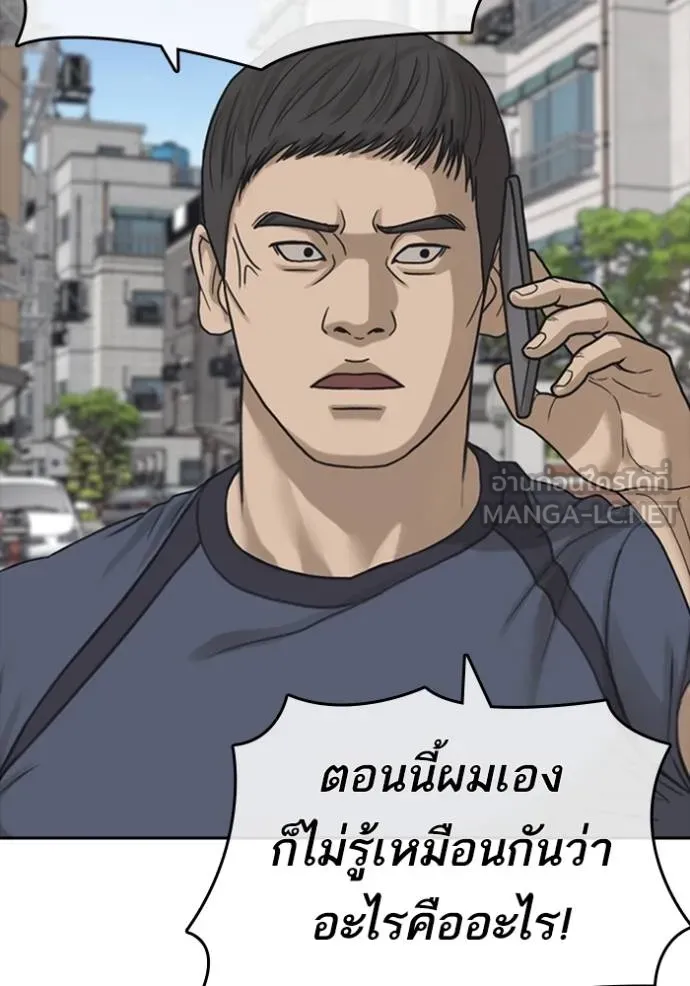 ชีวิตเวรเอ๊ย ตอนที่ 53 รูปที่ 60