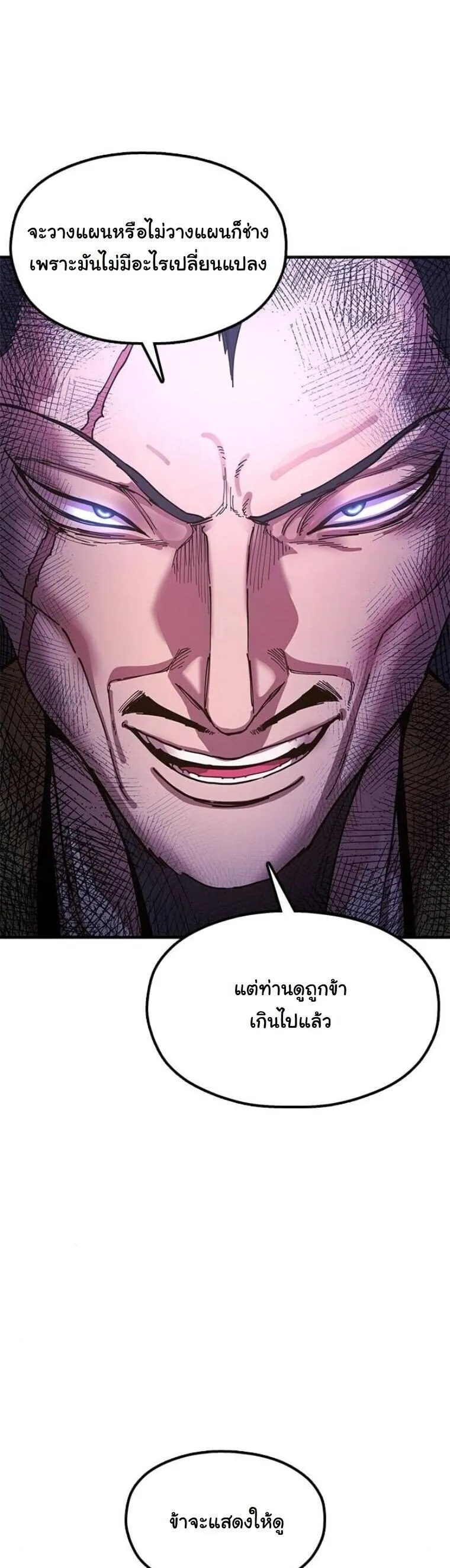 Chronicles of the Lazy Sovereign บ_นท_กของราชาจอมข_เก_ยจ ตอนที่ ตอนที่ 23 รูปที่ 37