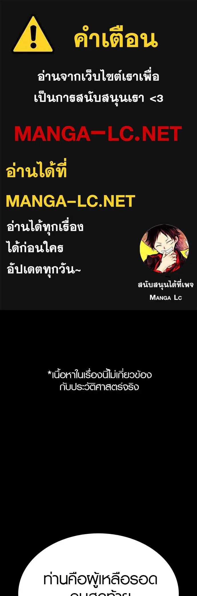 นักรบแช่แข็ง ตอนที่ 47 รูปที่ 1