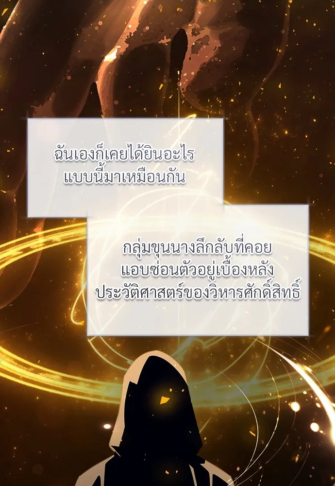 จักรพรรดิคลั่งรักที่เด็กกว่าฉันพันปี ตอนที่ 43 รูปที่ 50