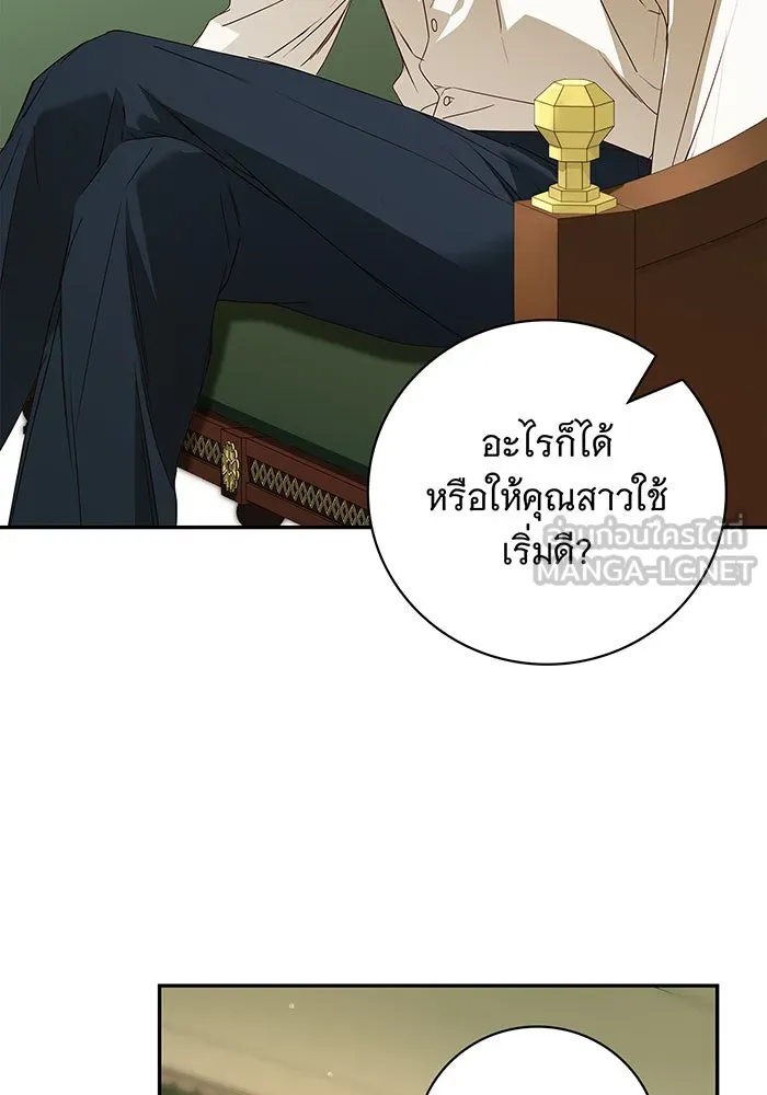 สาว(ลับ)ใช้ของท่านเคานต์ตาบอด ตอนที่ 20 รูปที่ 39