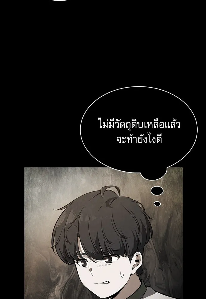 ครัวผู้กล้าท้าให้ชิม ตอนที่ 26 รูปที่ 131