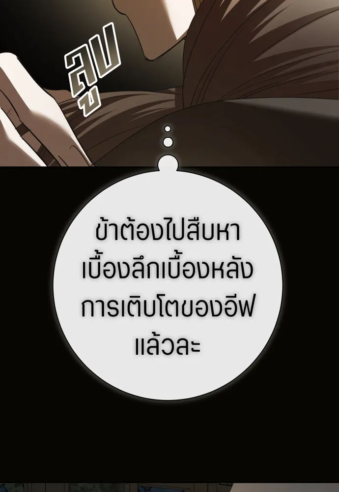 ชิงชีวิตพลิกลิขิตชะตา ตอนที่ 200. เรื่องราวภายในกล่อง(6) รูปที่ 112