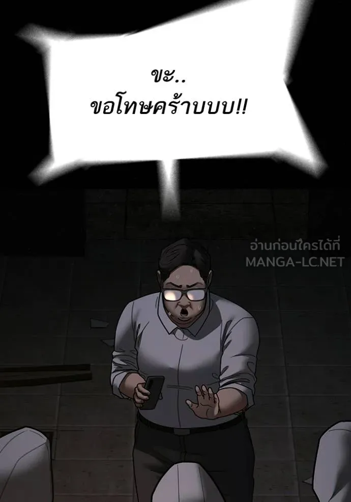 reality ตอนที่ 173 รูปที่ 52