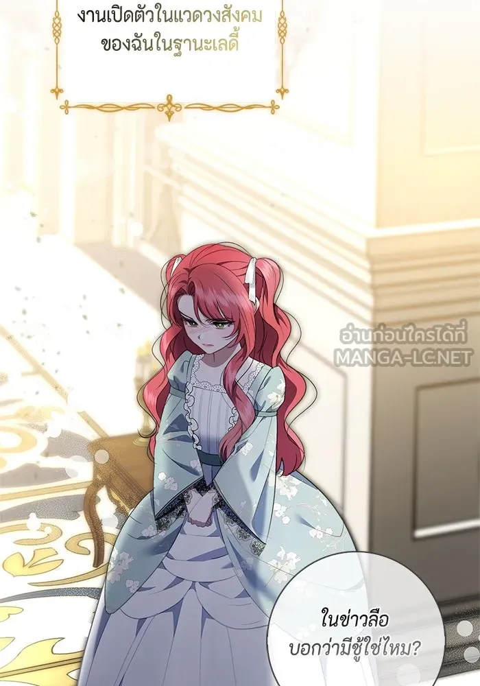 ขอวิธีส่งสามีลงนรก ตอนที่ 14 รูปที่ 3