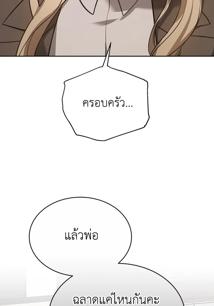 ละลายรักให้ล้นใจ ตอนที่ 4 รูปที่ 100