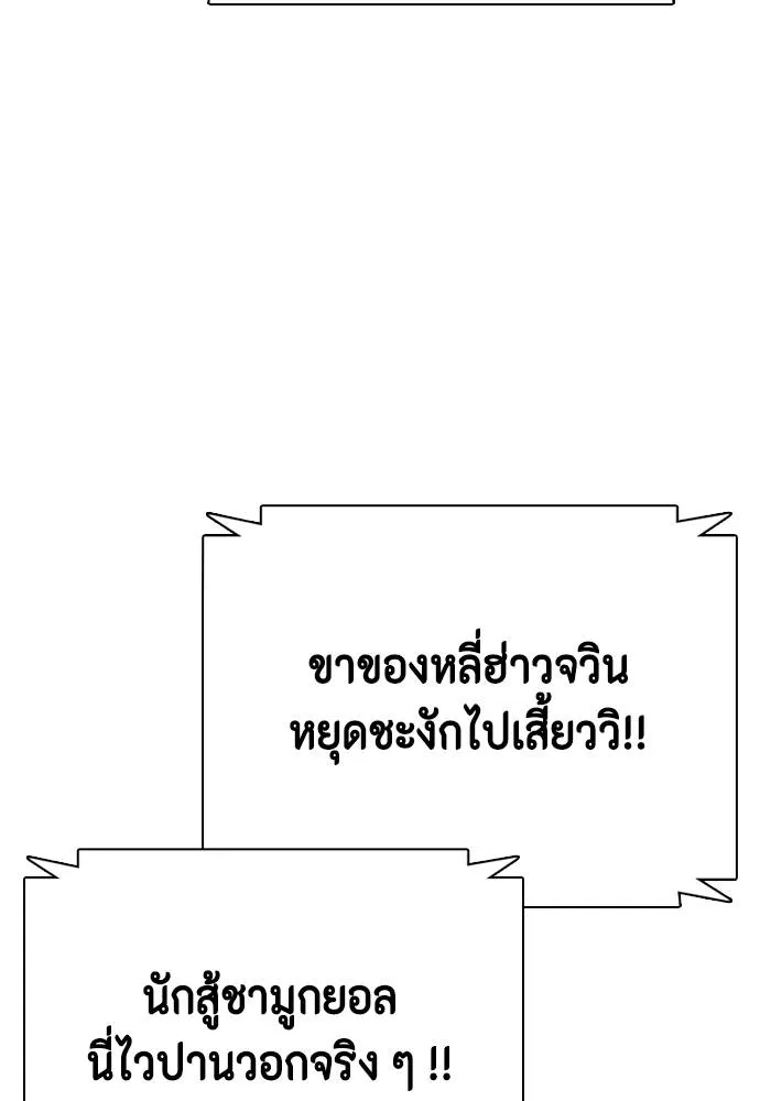 หมาหัวเน่า ตอนที่ 88 รูปที่ 32