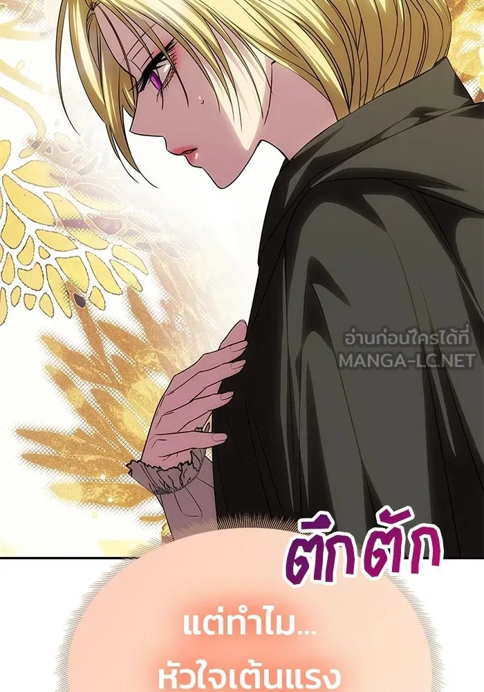 เกมรักจับสามี ตอนที่ 75 รูปที่ 54