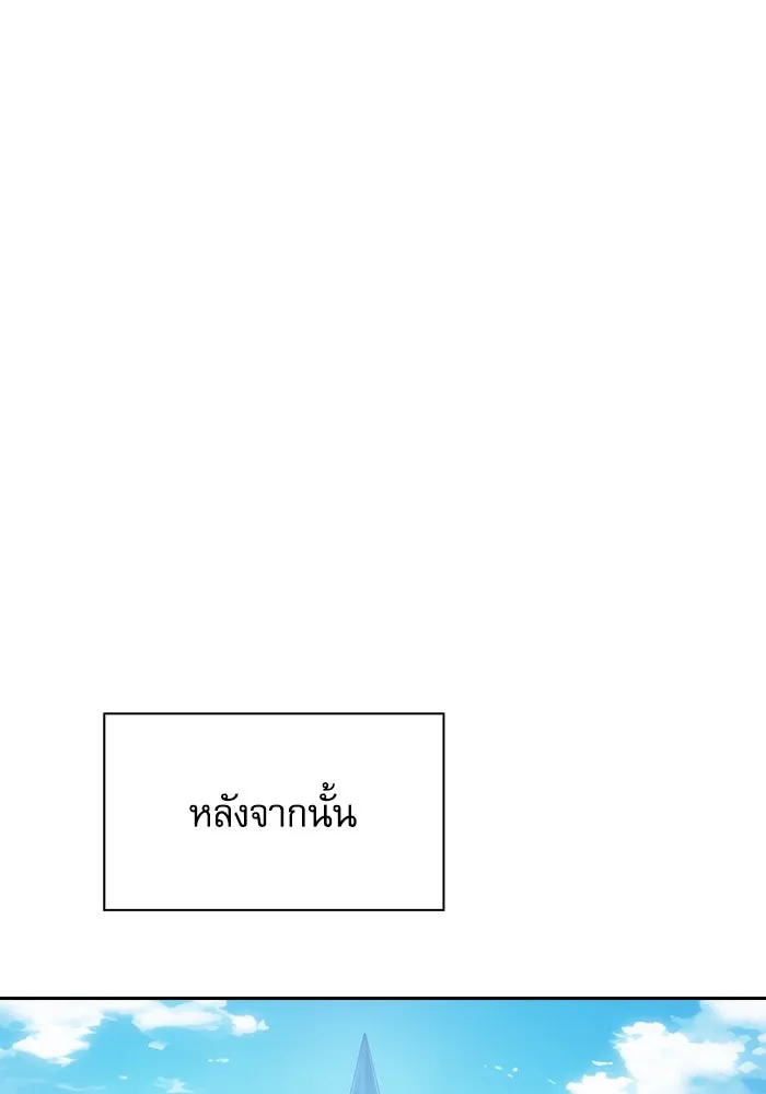 นักดาบอัจฉริยะจากอะคาเดมี ตอนที่ 75 รูปที่ 50