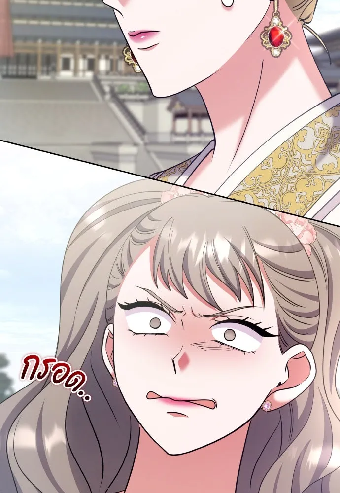 ข้าเนี่ยนะเป็นพระสนม ตอนที่ 86 มองอะไรล่ะยะ รูปที่ 94