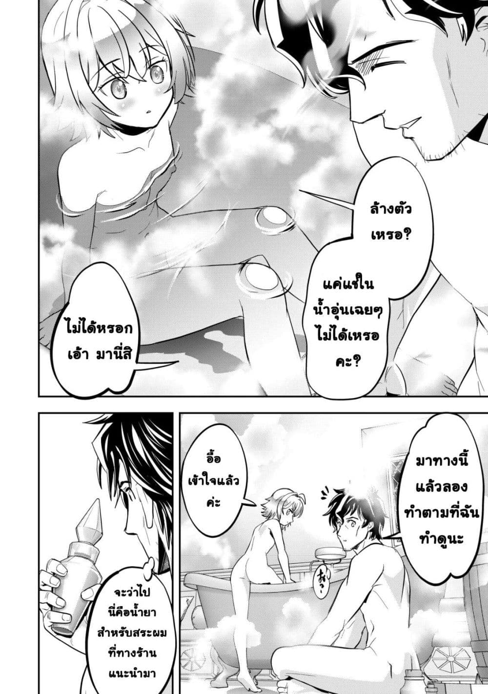 Manga-lc-com อ่านมังงะ อ่านการ์ตูน ออนไลน์ ฟรี Ikusei Jouzu na Boukensha, Youjo wo Hiroi, Second Life wo Ik ตอนที่ 1 2 3 4 5 6 7 8 9 10 11 12 13 14 ฟรี ไม่มีโฆษณา Manga-lc - อ่าน มังงะ อ่าน การ์ตูน ออนไลน์ อ่านมังงะ ฟรี