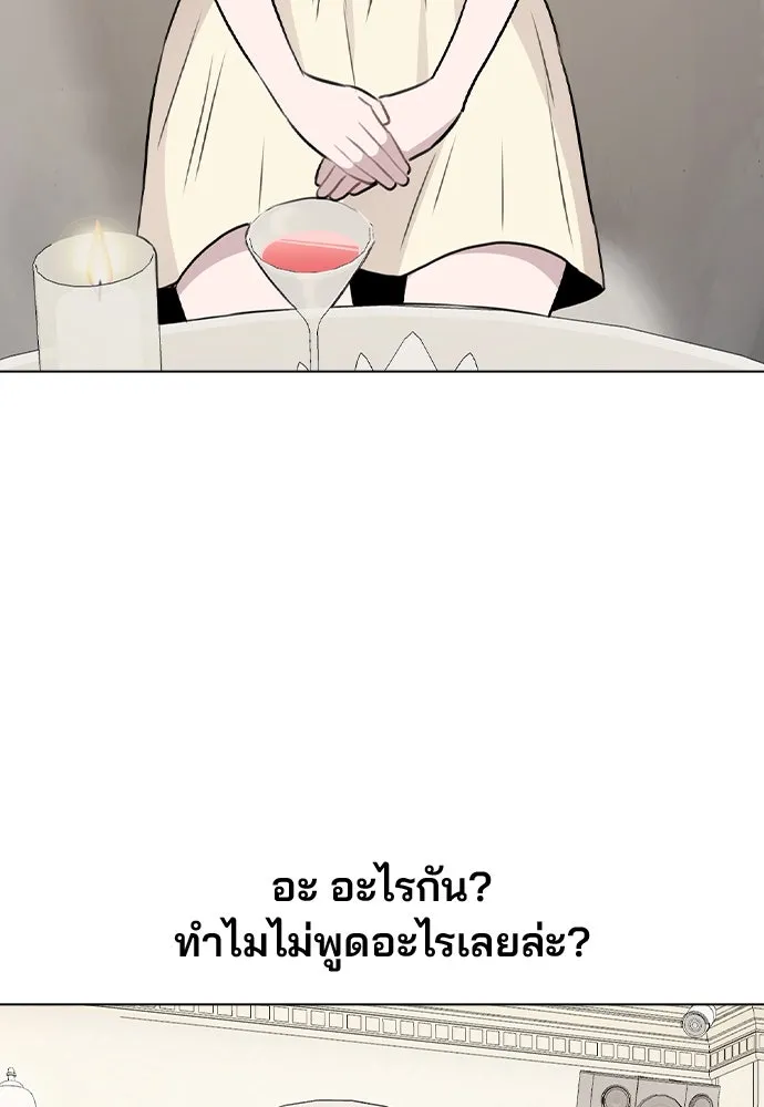 รักผิดแผน ตอนที่ 50 รูปที่ 20