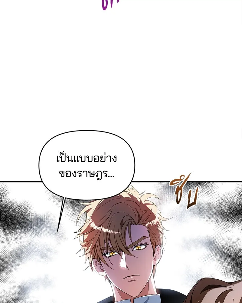 คนรักตายกลายเป็นทรราช ตอนที่ 21 รูปที่ 61