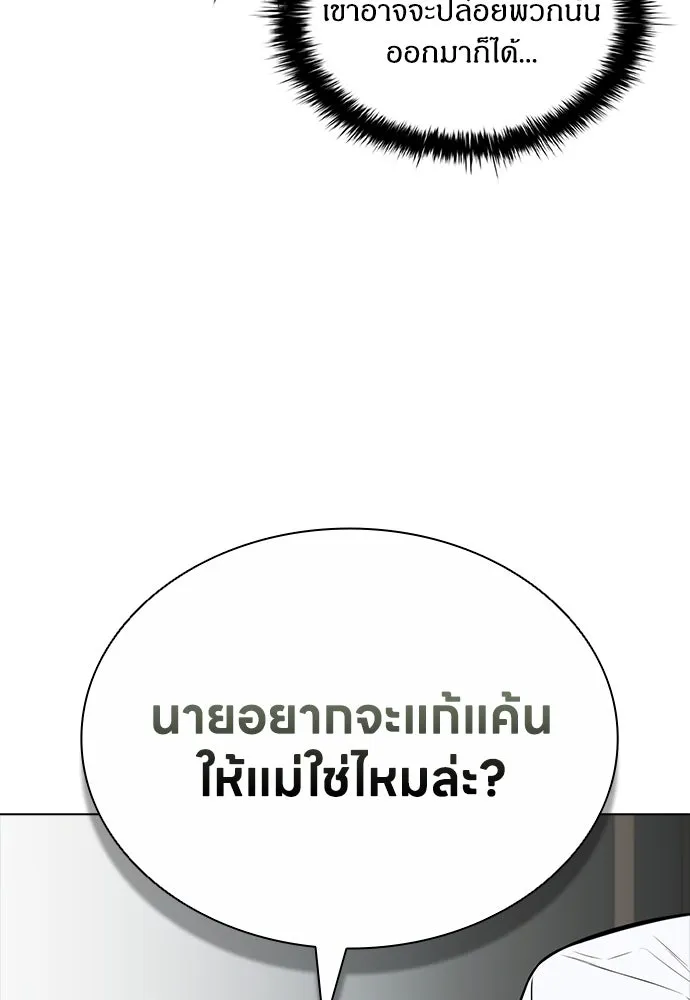 อัยการสายโหด ตอนที่ 16 รูปที่ 145