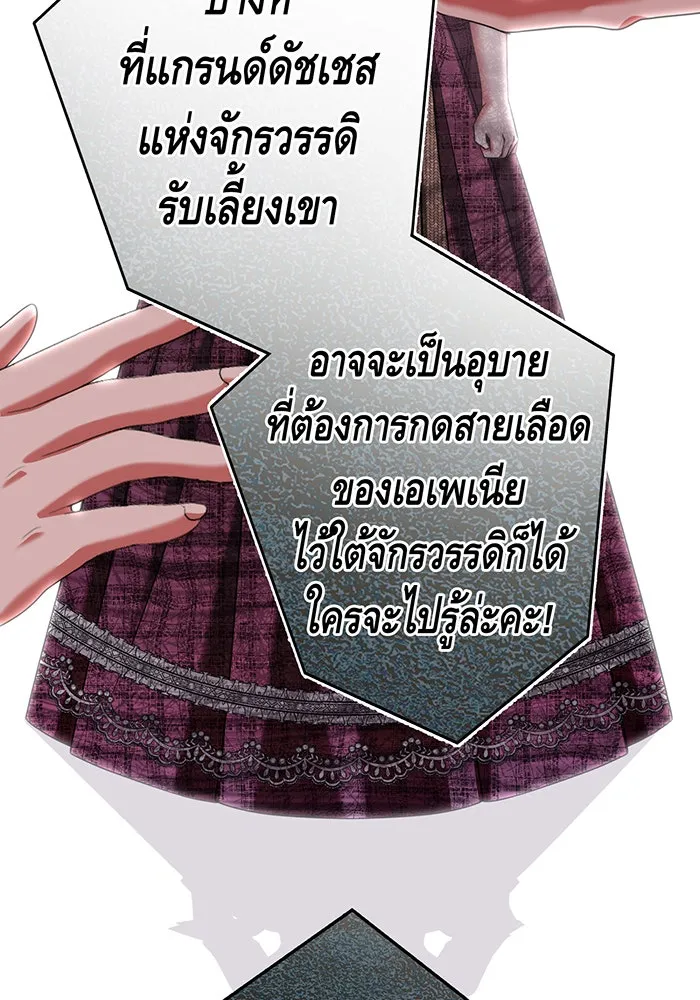 นางร้ายที่ไหนจะมีคุณธรรม ตอนที่ 124 รูปที่ 139