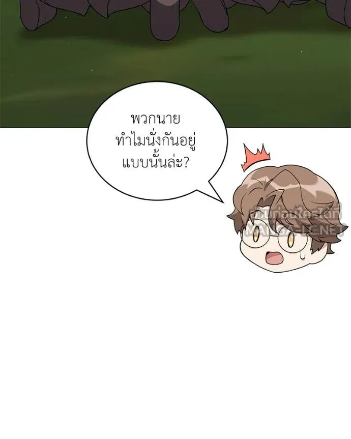 คนสวนโลกฮันเตอร์ ตอนที่ 86 รูปที่ 136