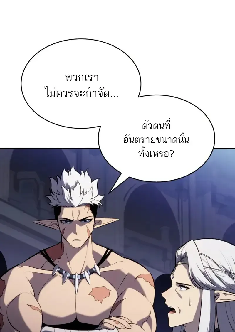 The Regressed Son of a Duke is an Assassin ตอนที่ ตอนที่ 106 รูปที่ 161