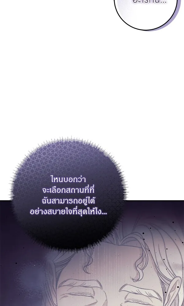 ครอบครัวผิดแผน ตอนที่ 19 รูปที่ 13