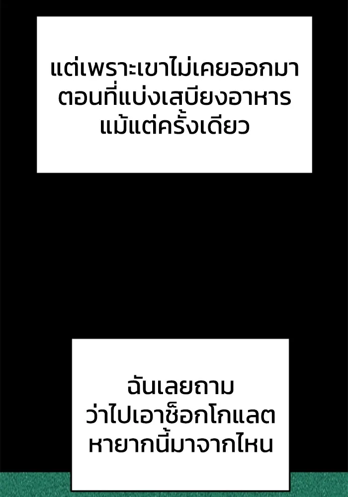 อดีตบอสหอคอย ตอนที่ 82 รูปที่ 4