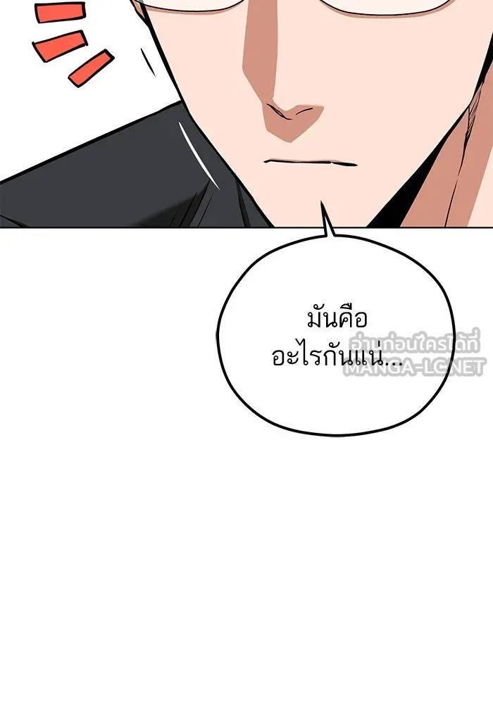 โชคชะตานำพารัก ตอนที่ 101 อีเวนต์ รูปที่ 117