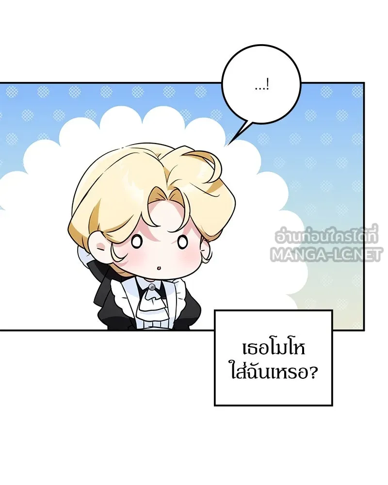 ดัชเชสเชลย ตอนที่ 9 รูปที่ 42