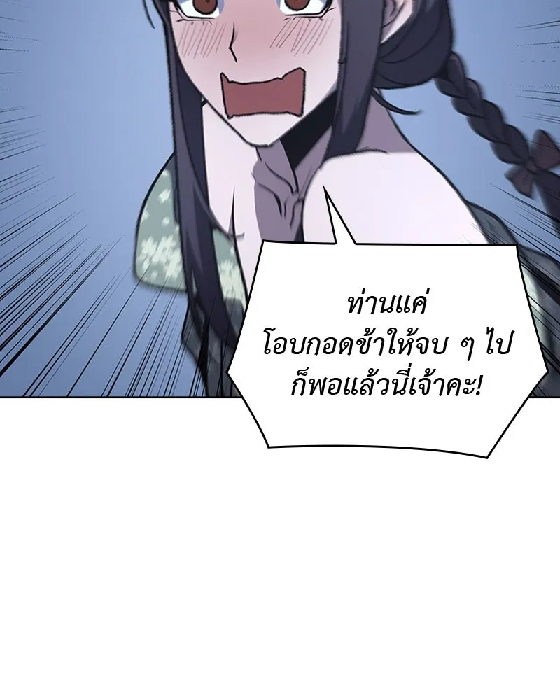 เกิดอีกทีเป็นว่าที่ประมุขลัทธิมาร ตอนที่ 11 รูปที่ 97