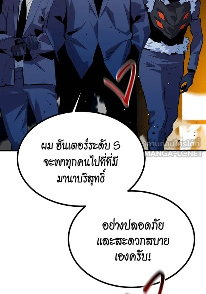 แยกร่างล่าอัตโนมัติ ตอนที่ 129 รูปที่ 5
