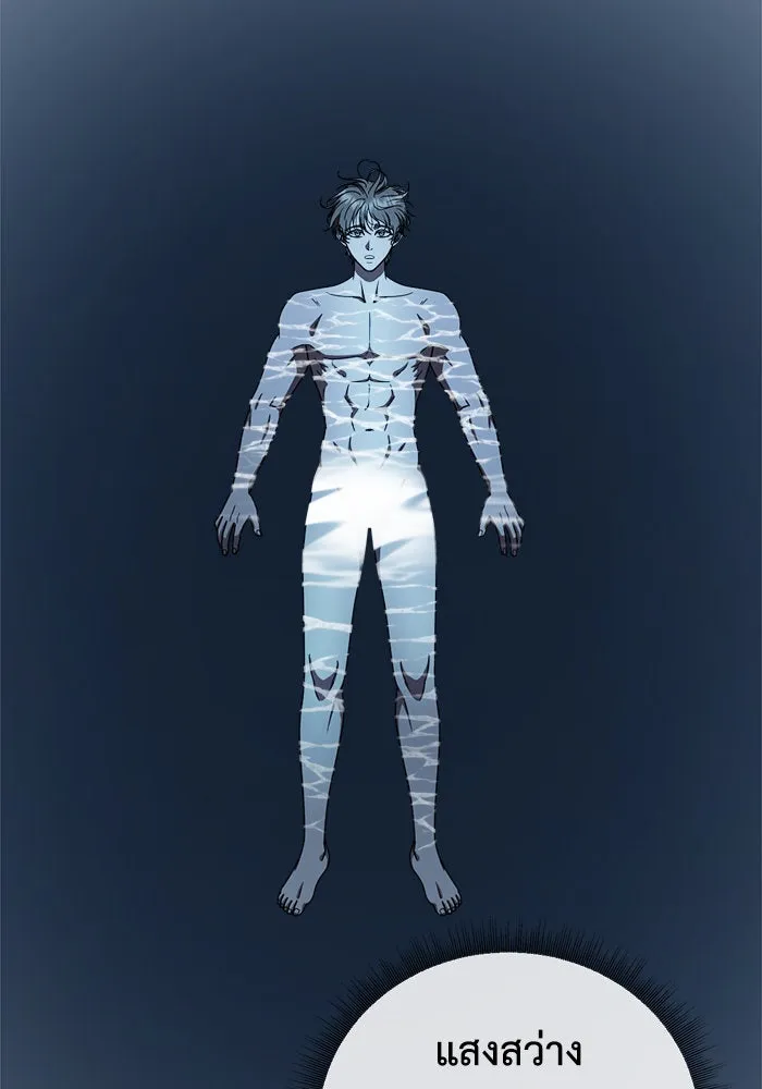 ช่วยเปลี่ยนฉันที ตอนที่ 218. ซีซัน 2 แบคซูยง 10 รูปที่ 10