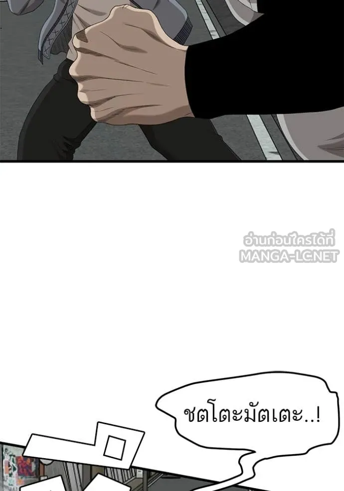 BAD GUY ตอนที่ 295 รูปที่ 82